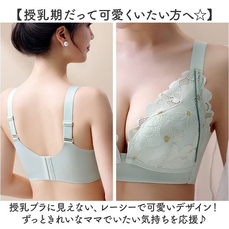 授乳ブラ