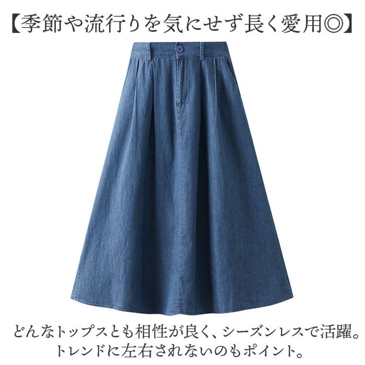 デニム スカート Aライン[品番：BCYW0032011]｜BACKYARD FAMILY