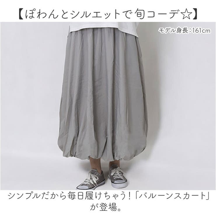 バルーンスカート スカート | BACKYARD FAMILY | 詳細画像2 