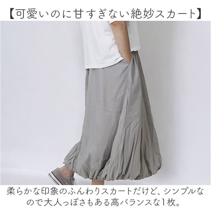 バルーンスカート スカート | BACKYARD FAMILY | 詳細画像4 