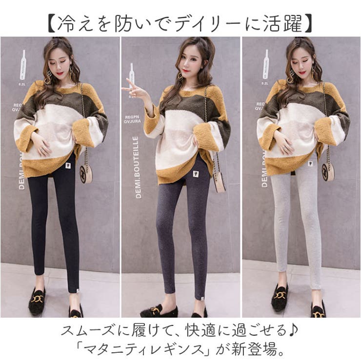 マタニティレギンス 調節可能 シンプル | BACKYARD FAMILY | 詳細画像2 