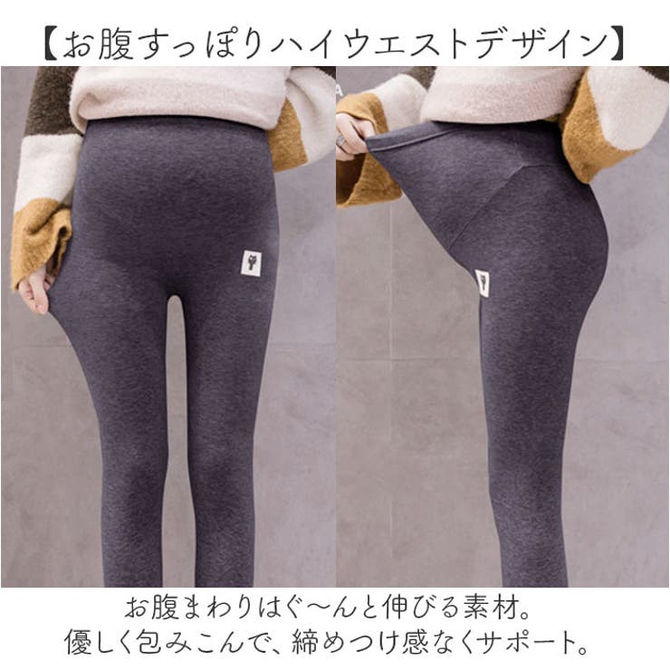 マタニティレギンス 調節可能 シンプル | BACKYARD FAMILY | 詳細画像4 