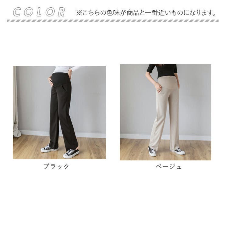 マタニティパンツ
