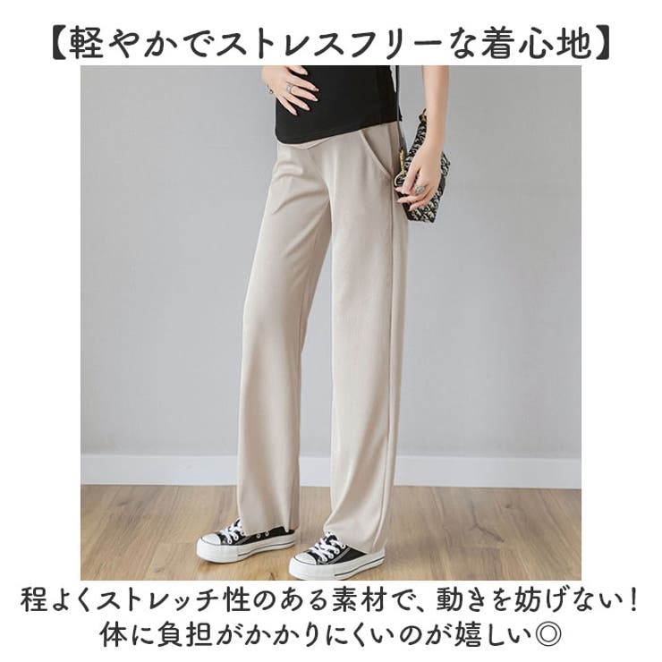 マタニティパンツ