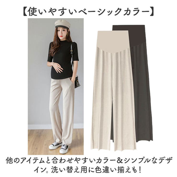 マタニティパンツ