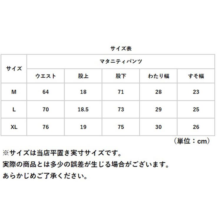 マタニティパンツ V字ウエストデザイン 産前産後[品番