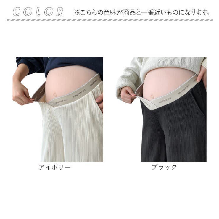 マタニティパンツ