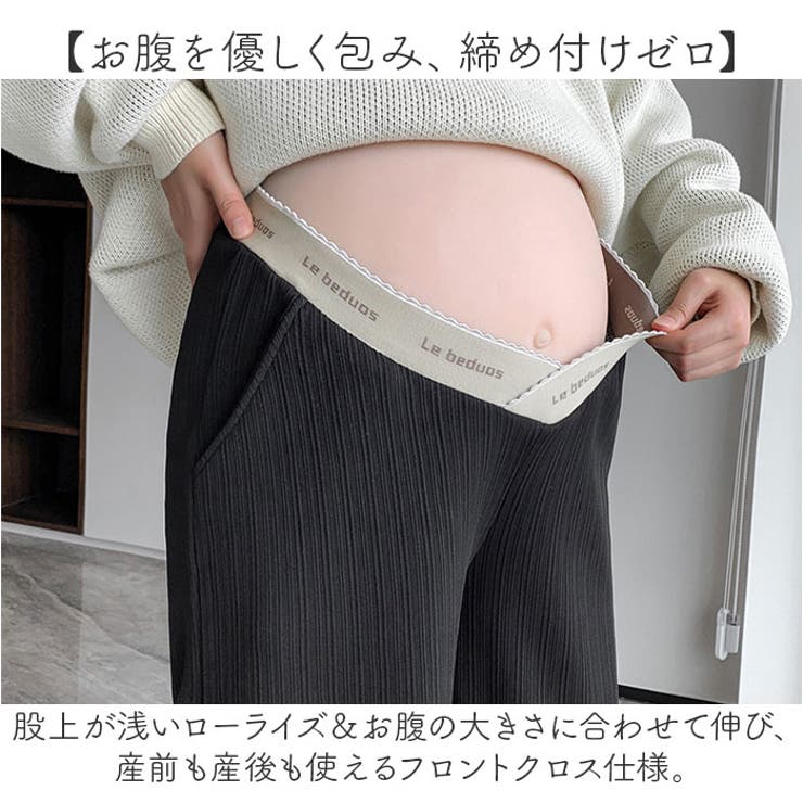 マタニティパンツ