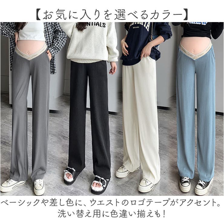 マタニティパンツ