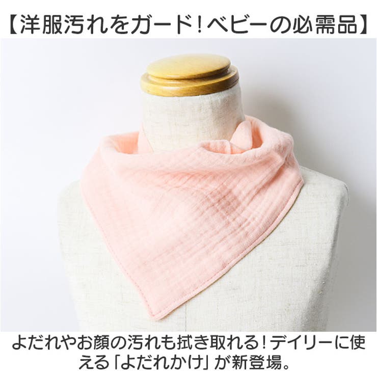 よだれかけ スタイ | BACKYARD FAMILY | 詳細画像2 