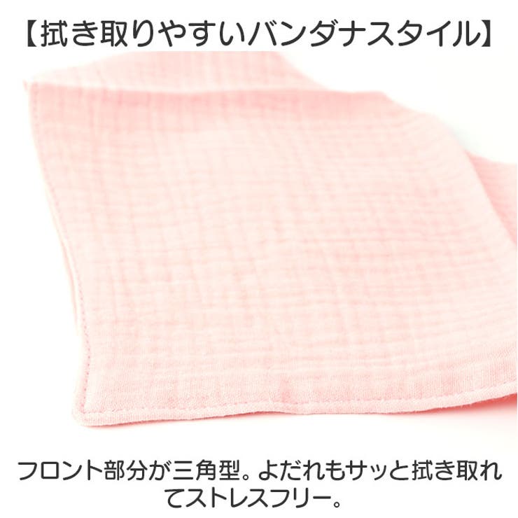 よだれかけ スタイ | BACKYARD FAMILY | 詳細画像6 