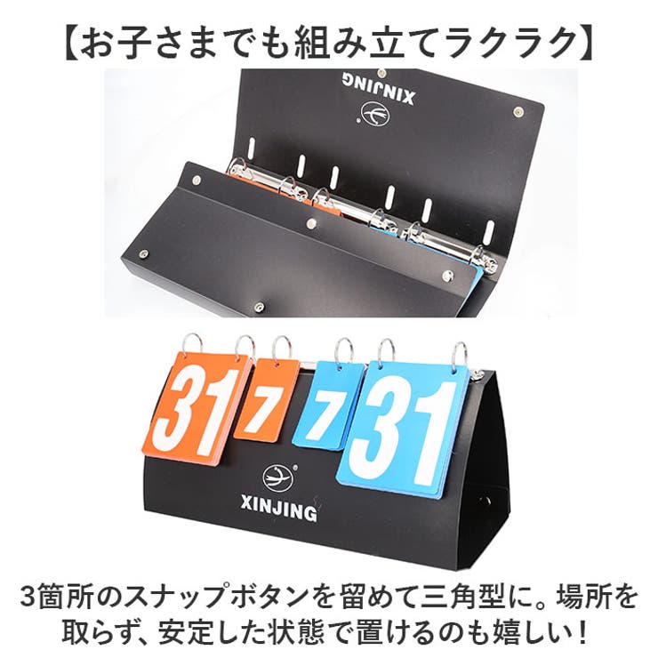 スコアボード 携帯式 | BACKYARD FAMILY | 詳細画像7 