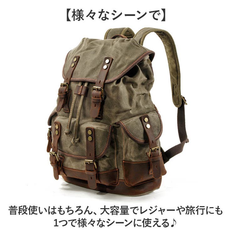 リュックサック