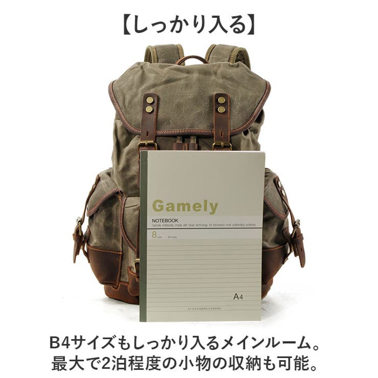 リュックサック