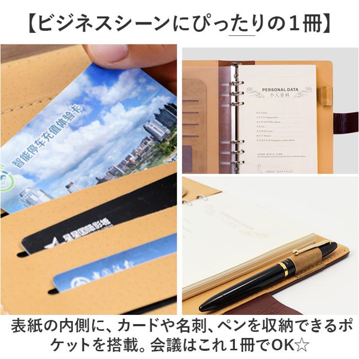 システム手帳