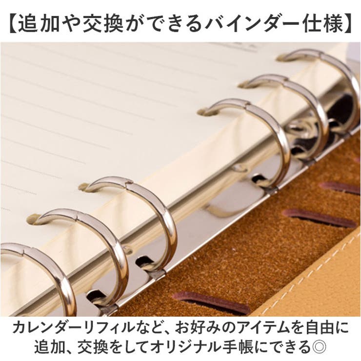 システム手帳
