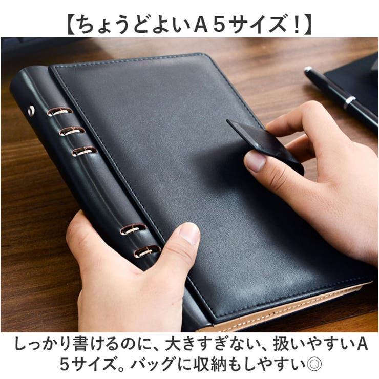 システム手帳