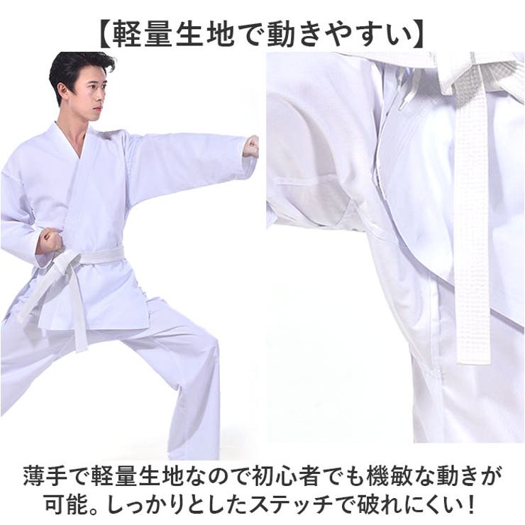 空手着