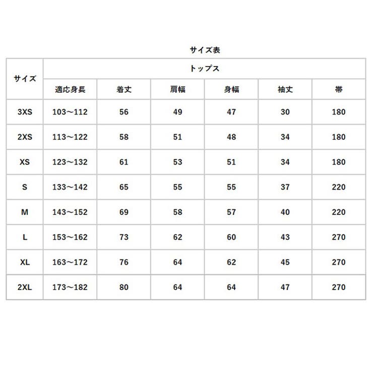 空手着