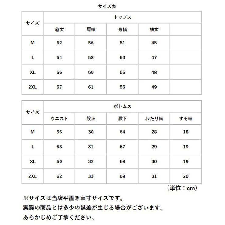 パジャマ