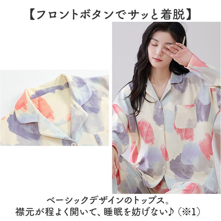 パジャマ