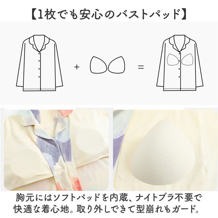 パジャマ