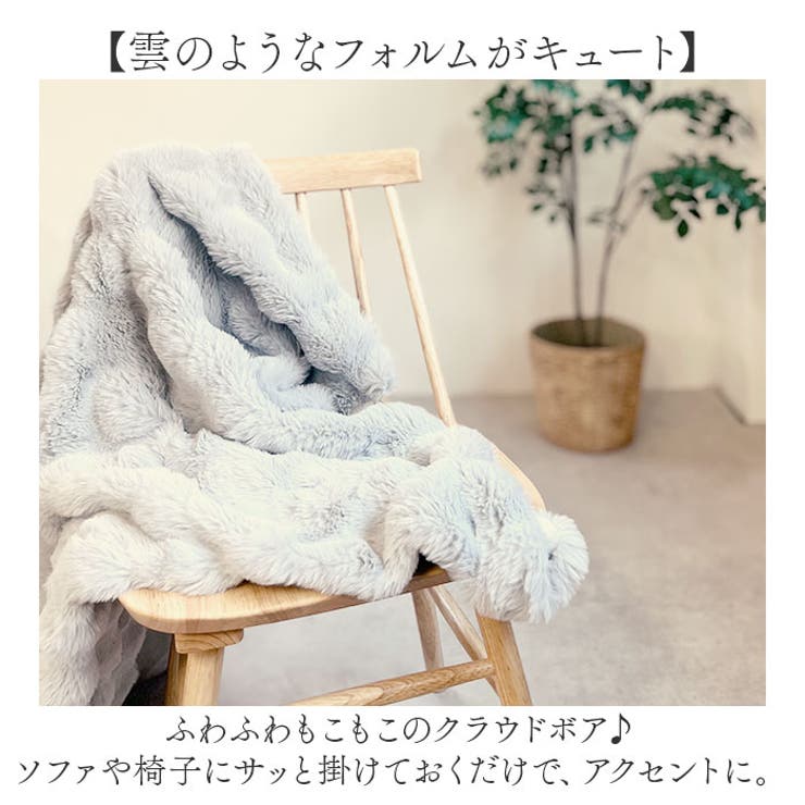クラウドボアマルチブランケット | BACKYARD FAMILY | 詳細画像3 