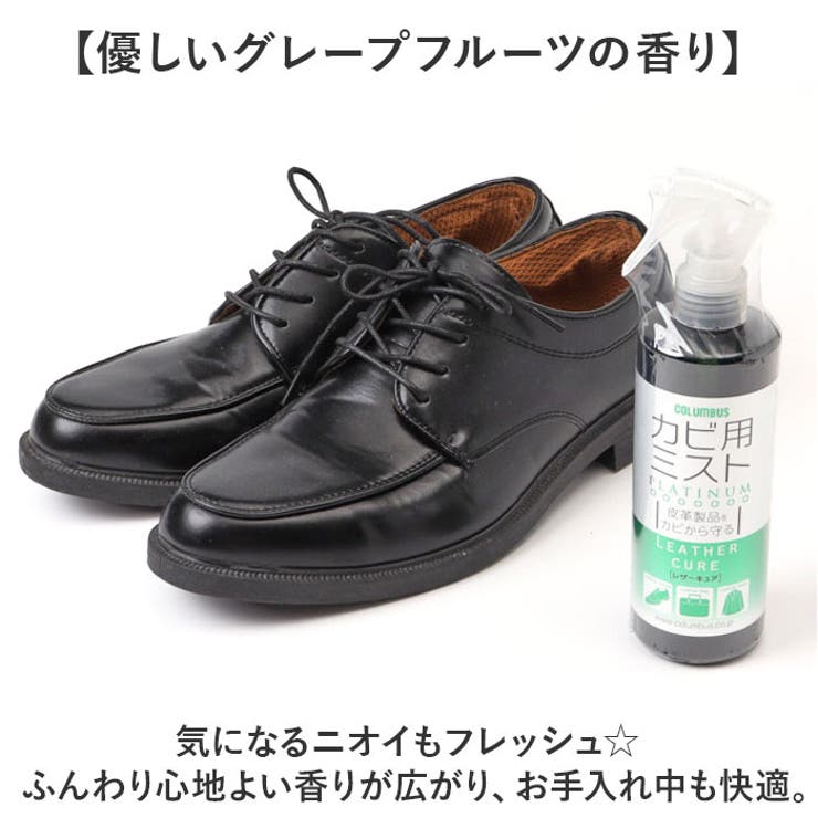 レザーキュア カビ用ミストプラチナ | BACKYARD FAMILY | 詳細画像7 