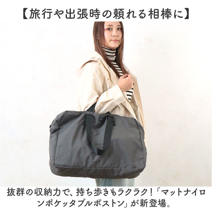 ポケッタブルボストン　グレー ボストン [ポケッタブル] グレー : GOOD ZERO - 通販 - Yahoo