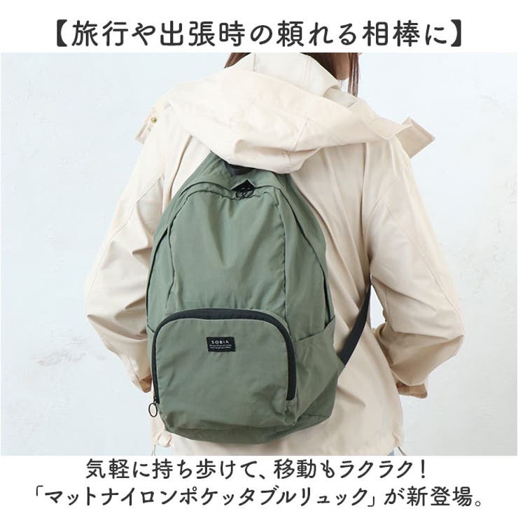 マットナイロンポケッタブルリュック[品番：BCYW0032208]｜BACKYARD