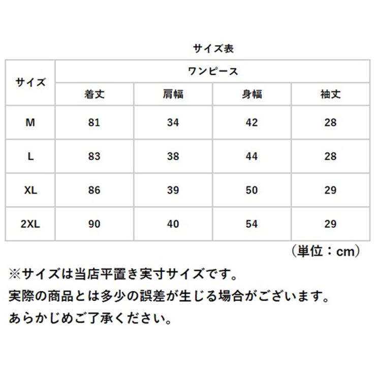 パジャマ