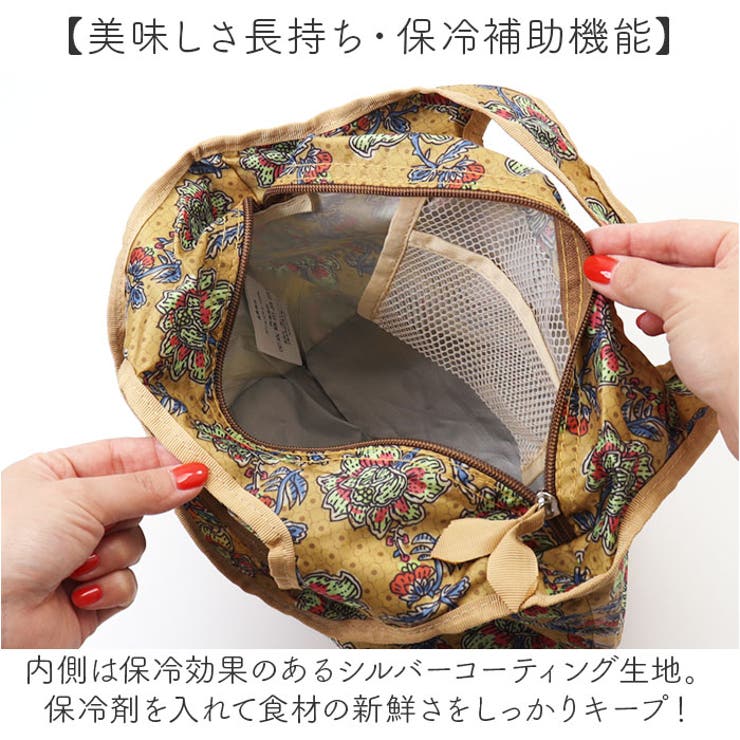 ラタプチ保冷保温コンパクトバッグ[品番：BCYW0032518]｜BACKYARD 