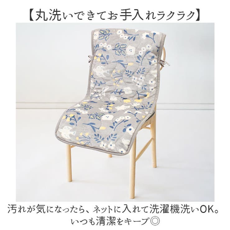 スワンネルチェアカバー[品番：BCYW0032257]｜BACKYARD FAMILY（バック