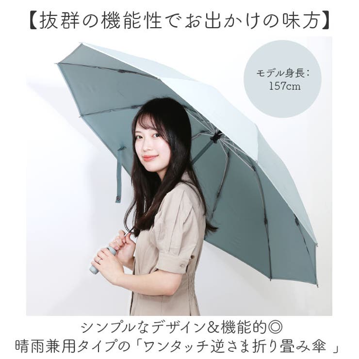 折りたたみ傘