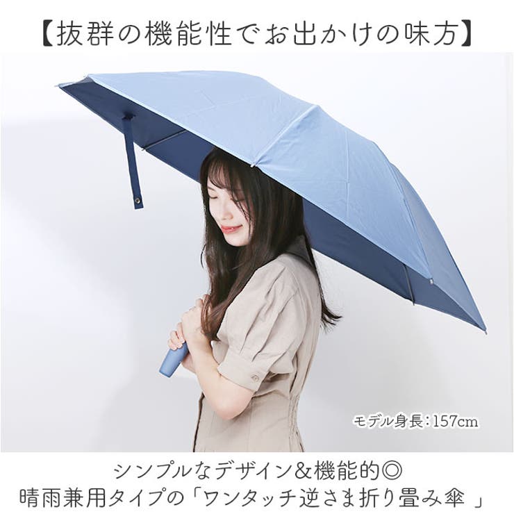 折りたたみ傘