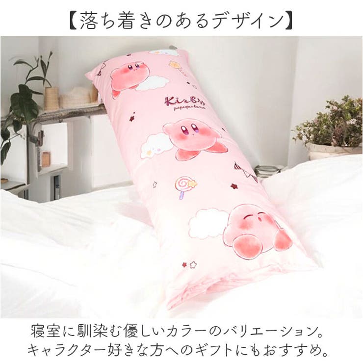抱き枕[品番：BCYW0031841]｜BACKYARD FAMILY（バックヤードファミリー）のファッション通販｜SHOPLIST（ショップリスト）