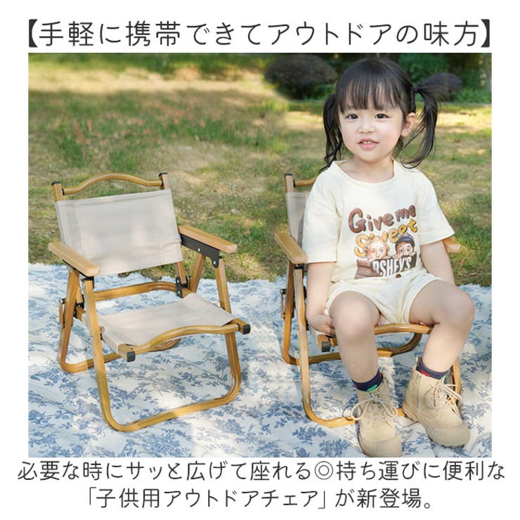 アウトドア用品 チェア 子供 | BACKYARD FAMILY | 詳細画像2 