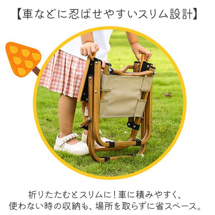 アウトドア用品 チェア 子供 | BACKYARD FAMILY | 詳細画像3 