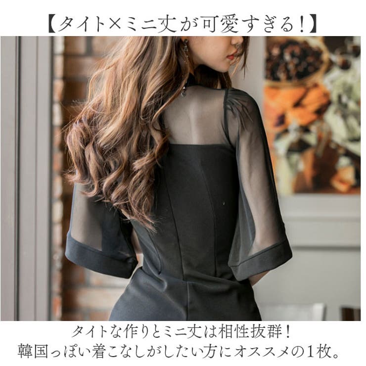 タイトワンピース