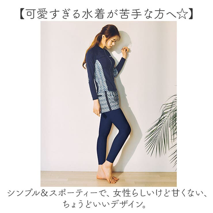 ラッシュガード