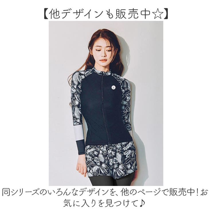 ラッシュガード