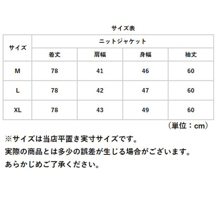 ニットカーディガン