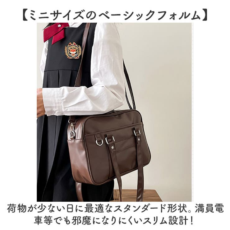 スクールバッグ