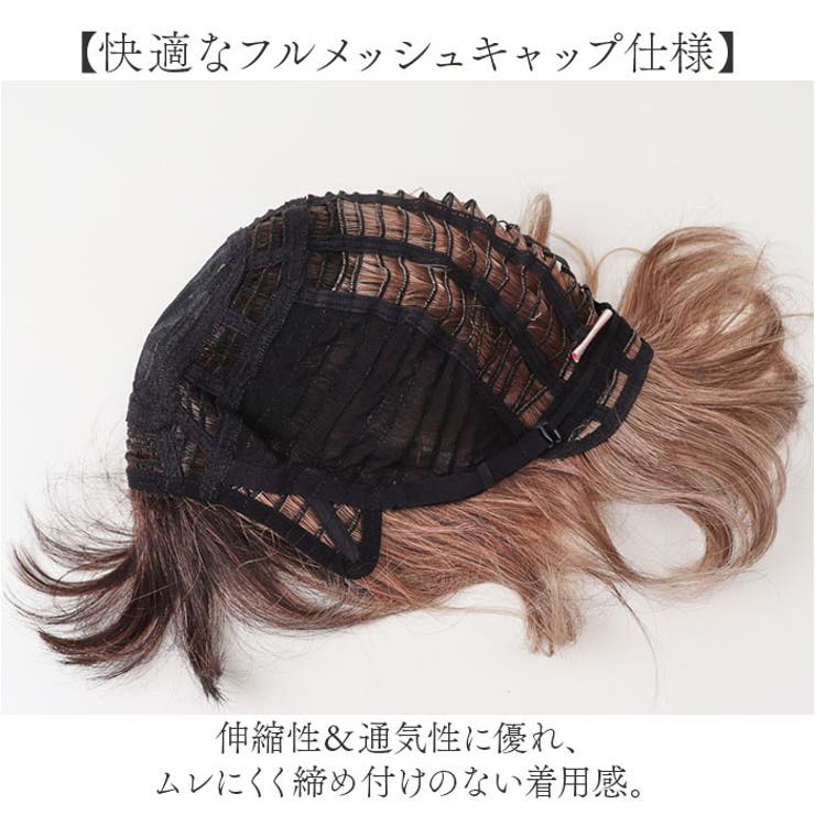 プリシラ オールウィッグ マッシュウルフミディ A-710 | BACKYARD FAMILY | 詳細画像9 