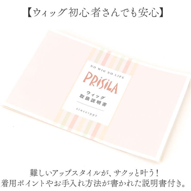 プリシラ