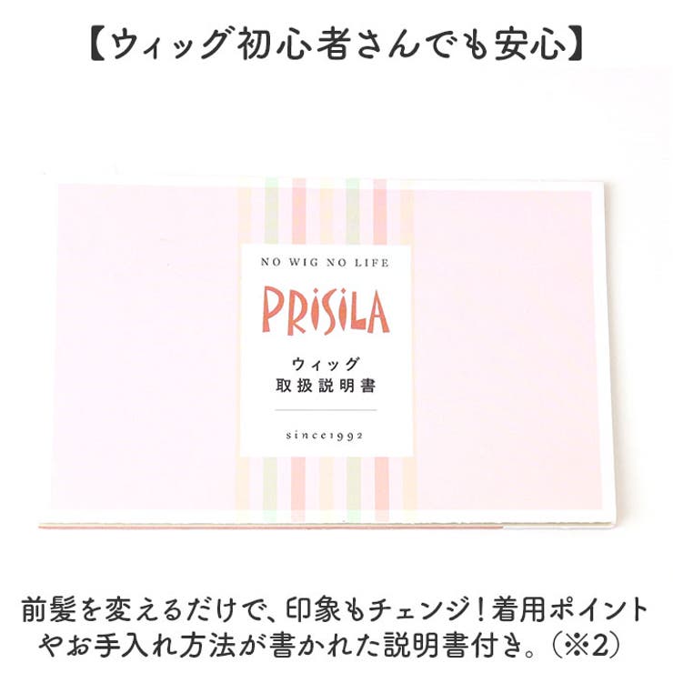 プリシラ
