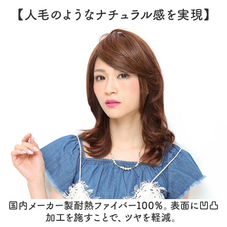 プリシラ 前髪ウィッグ リッチレイヤード様 FX-07 | BACKYARD FAMILY | 詳細画像7 