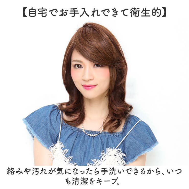 プリシラ 前髪ウィッグ リッチレイヤード様 FX-07 | BACKYARD FAMILY | 詳細画像9 