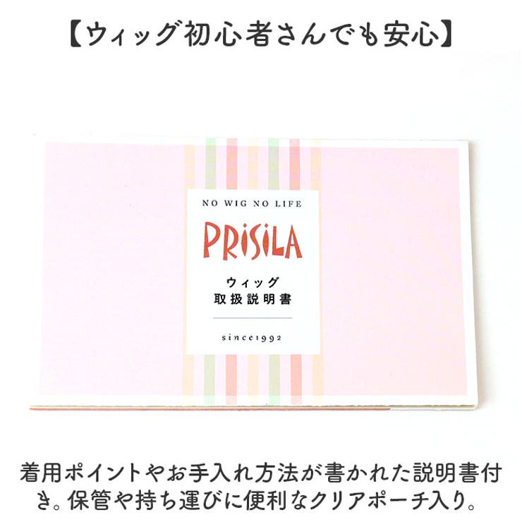 プリシラ