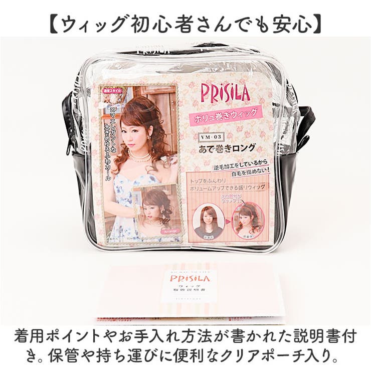 プリシラ